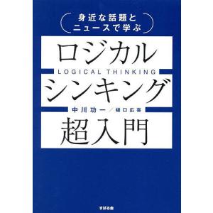 送料無料】[本/雑誌]/武器としての神経症候・高次脳機能障害の診/稲富