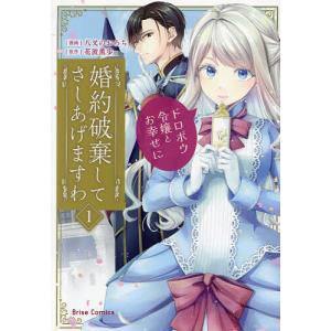 もう一度、光の中へ 8 : bookfanプレミアム - 通販 - Yahoo!ショッピング