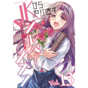 対ありでした。 お嬢さまは格闘ゲームなんてしない 10/江島絵理