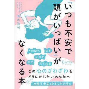 がなくなる本 清水栄司の買取情報