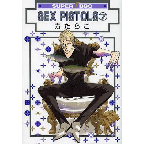 SEX PISTOLS 7/寿たらこ