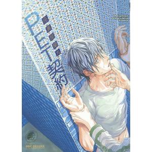 PET契約/座裏屋蘭丸 - 最安値・価格比較 - Yahoo!ショッピング