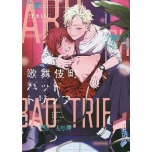 送料無料 純情ロマンチカ 1-29巻 中村春菊 BL ボーイズラブ 中古