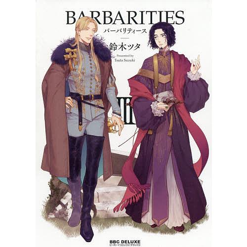 BARBARITIES 3/鈴木ツタ