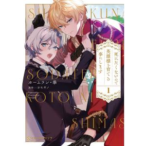 予約商品】魔入りました！入間くん if Episode of 魔フィア コミック