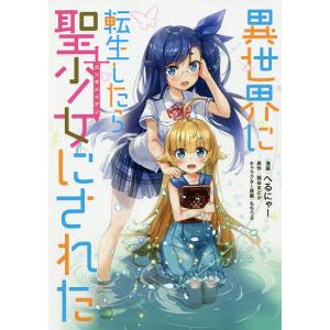 新品 / ふかふかダンジョン攻略記〜俺の異世界転生冒険譚〜 (1-19巻 最
