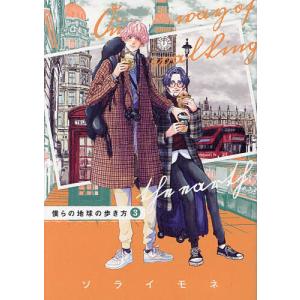 アオイホノオ 21/島本和彦 : bookfanプレミアム - 通販 - Yahoo