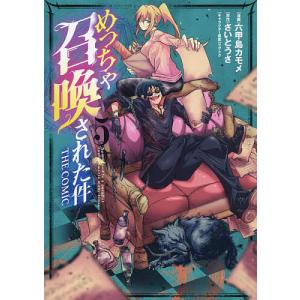 あさドラ! 連続漫画小説 volume6/浦沢直樹 : bookfanプレミアム - 通販
