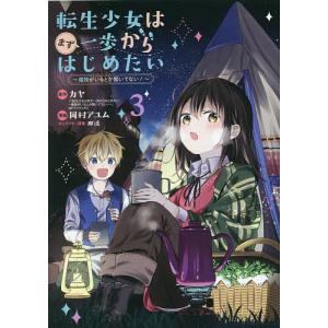 放課後カルテ （全17巻セット）／日生マユ : ネットオフ まとめてお得