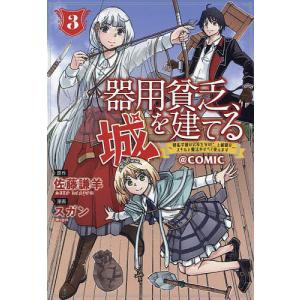 サタノファニ 30/山田恵庸 : bookfanプレミアム - 通販 - Yahoo
