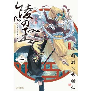 新品 / ガチアクタ (1-19巻 最新刊) 全巻セット : 漫画全巻ドットコム