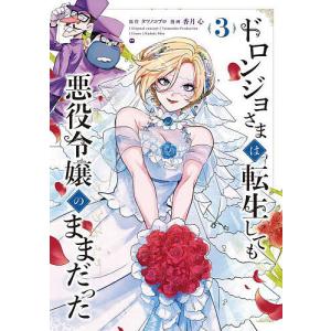 百鬼夜行抄 31/今市子 : bookfanプレミアム - 通販 - Yahoo!ショッピング