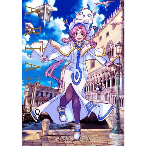 ARIA完全版 ARIA The M 8