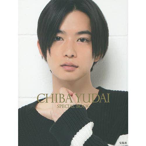 CHIBA YUDAI SPECIAL BOOK/千葉雄大