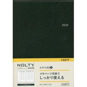NOLTY エクリA5-3(ダークグレー)(2022年1月始まり) 6317