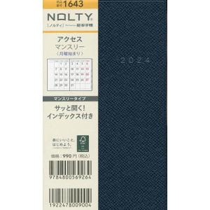 【対象日は条件達成で最大＋4％】NOLTYアクセスマンスリー 月曜始まり(ネイビー)(2024年1月始まり) 1643【付与条件詳細はTOPバナー】