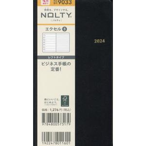 NOLTYウィークリーエクセル8 (黒) (2024年4月始まり) 9033の商品画像