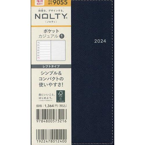 NOLTYウィークリーポケットカジュアル1(ネイビー)(2024年4月始まり) 9055