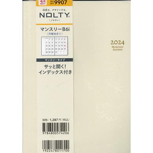 NOLTYマンスリーB6-i月曜(バニラ)(2024年4月始まり) 9907