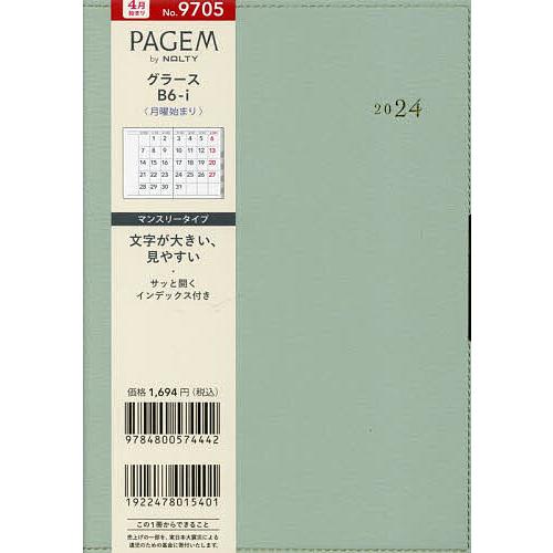 PAGEMbyNOLTYペイジェムマンスリーグラースB6-i月曜(スモーキーグリーン)(2024年4...