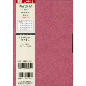 PAGEMbyNOLTYペイジェムマンスリーグラースB6-i日曜 (ラズベリー) (2024年4月始まり) 9915の商品画像