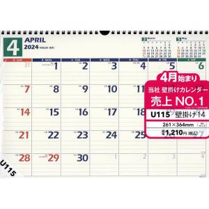 NOLTYカレンダー壁掛け14B4サイズ(2024年4月始まり) U115