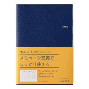 NOLTY エクリ A5 ロイヤルブルー 2026の買取情報