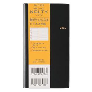 NOLTY エクセル8 2026年1月始まりの買取情報