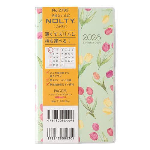 PAGEM by NOLTY ペイジェムマンスリーリュミエールスリム日曜(グリーン)[2782] 2...