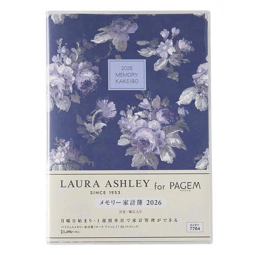 PAGEM by NOLTY ペイジェムメモリー家計簿(ローラアシュレイ)B5(ヴィオレッタ)[77...