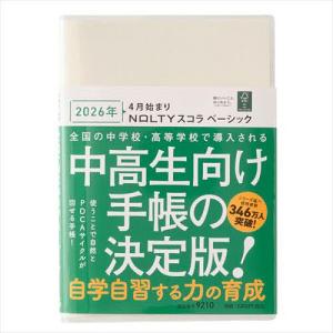 9210.スコラベーシックの高価買取価格