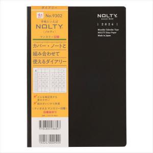 9302.ティオA5マンスリー 日曜