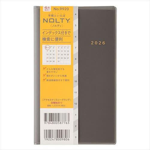 9920.アクセスマンスリーグランデ