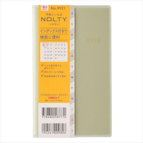 9921.アクセスマンスリーグランデ