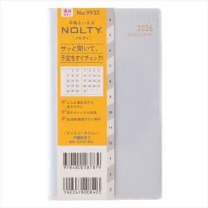 9933.マンスリースリム-i 月曜の買取情報