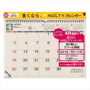 U115 4月始まりNOLTYカレンダーの買取情報