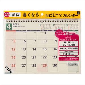 U136 4月始まりNOLTYカレンダーの買取情報