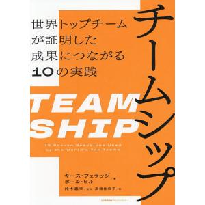 〔予約〕チームシップ キース・フェラッジの買取情報