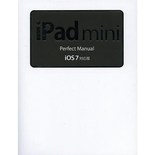 iPad mini Perfect Manual iOS7対応版/野沢直樹/村上弘子