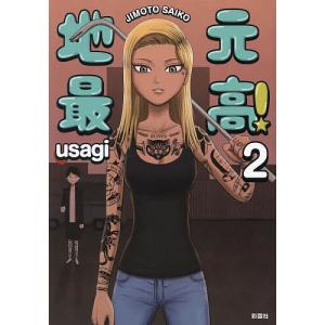 地元最高! 8/usagi : bookfanプレミアム - 通販 - Yahoo!ショッピング