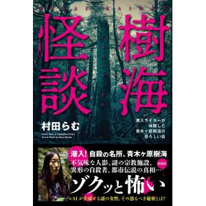 白の時間 名馬オグリキャップ引退後二十年の日々 内藤律子写真集/内藤