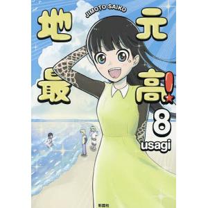世界のアゲハチョウ図説 Papilionidae of the world / 中江信 〔本