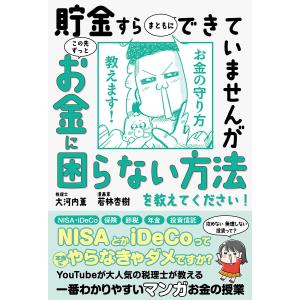 お金に困らない方法を教えての買取情報