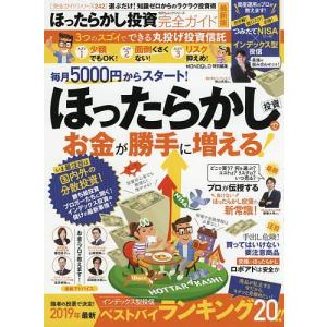 ほったらかし投資完全ガイド 選ぶだけ 知識ゼロからのラクラク投資術 最安値 価格比較 Yahoo ショッピング 口コミ 評判からも探せる