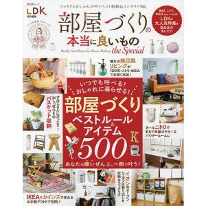 部屋作りの本当に良いもの the Special