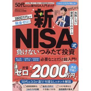 投資信託完全ガイド 2026 : bookfanプレミアム - 通販 - Yahoo