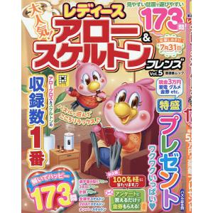 レディースアロー&スケルトンフレンズ Vol.5