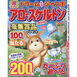 超ラッキー!ドリーム特盛ジャンボアロー&スケルトン