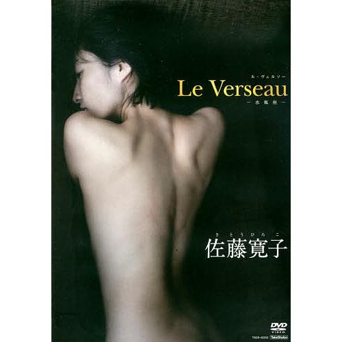 DVD 佐藤寛子 Le Verseau