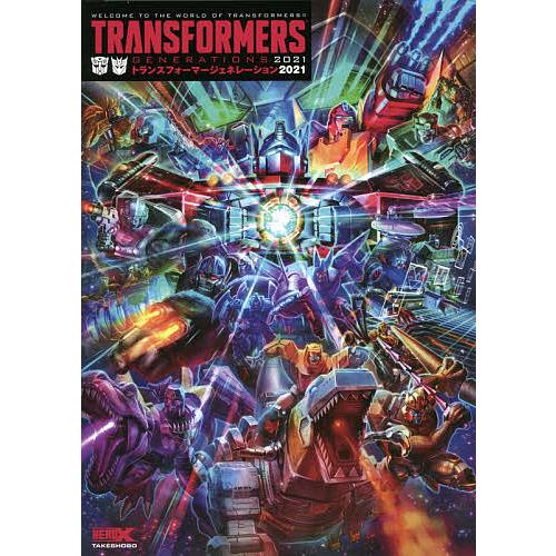 トランスフォーマージェネレーション2021 WELCOME TO THE WORLD OF TRAN...